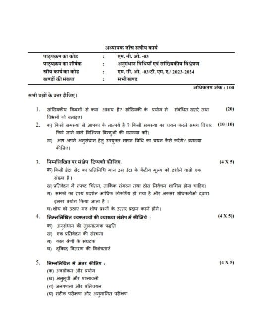 IGNOU MCO-3 Solved Assignment 2023-24 Hindi Medium