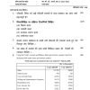 IGNOU MCO-5 Solved Assignment 2023-24 Hindi Medium