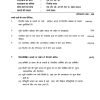 IGNOU MCO-7 Solved Assignment 2023-24 Hindi Medium