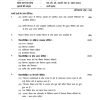 IGNOU MCO-6 Solved Assignment 2023-24 Hindi Medium