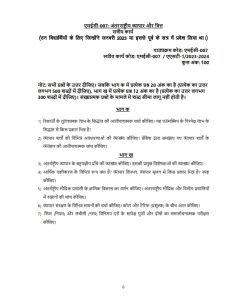 IGNOU MEC-7 Solved Assignment 2023-24 Hindi Medium