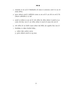 IGNOU MECE-001 Solved Assignment 2023-24 Hindi Medium