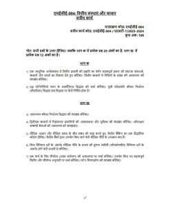 IGNOU MECE-04 Solved Assignment 2023-24 Hindi Medium