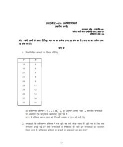 IGNOU MECE-01 Solved Assignment 2023-24 Hindi Medium