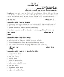 IGNOU MRD-202 Solved Assignment 2023-24 Hindi Medium