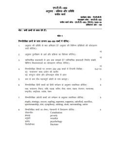 IGNOU MTT-52 Solved Assignment 2023-24 Hindi Medium