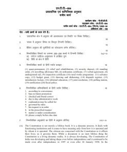 IGNOU MTT-54 Solved Assignment 2023-24 Hindi Medium