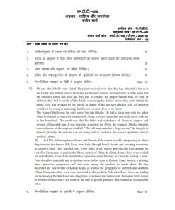 IGNOU MTT-55 Solved Assignment 2023-24 Hindi Medium