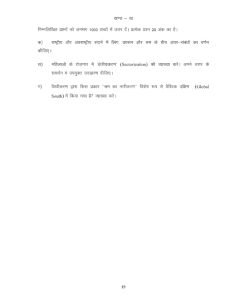 IGNOU MWG-11 Solved Assignment 2023-24 Hindi Medium