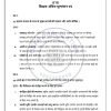 NIOS 213 (Social Science) Solved Assignment 2023-24 Hindi Medium