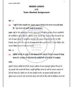 NIOS 215 (Business Studies) Solved Assignment 2023-24 Hindi Medium