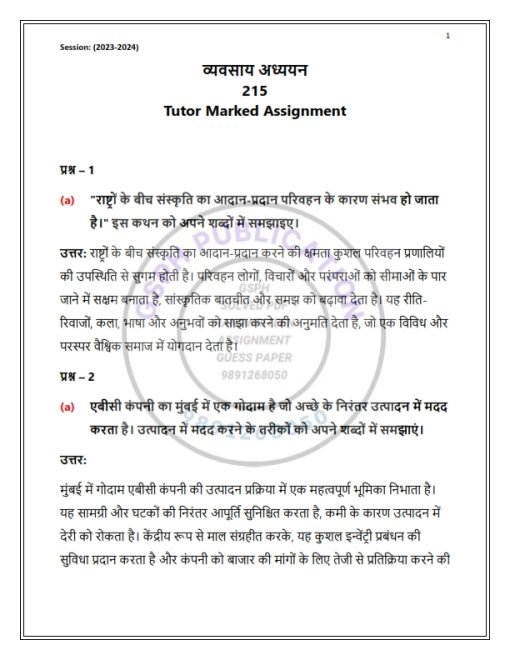 NIOS 215 (Business Studies) Solved Assignment 2023-24 Hindi Medium