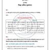 NIOS 216 (Home Science) Solved Assignment 2023-24 Hindi Medium