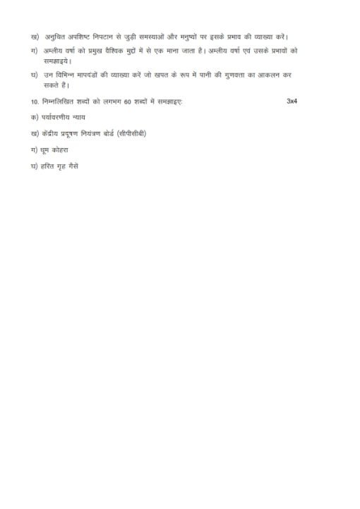 IGNOU BEVAE-181 Solved Assignment 2024 Hindi Medium