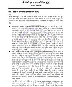 IGNOU BPCS-183 Guess Paper Hindi Medium