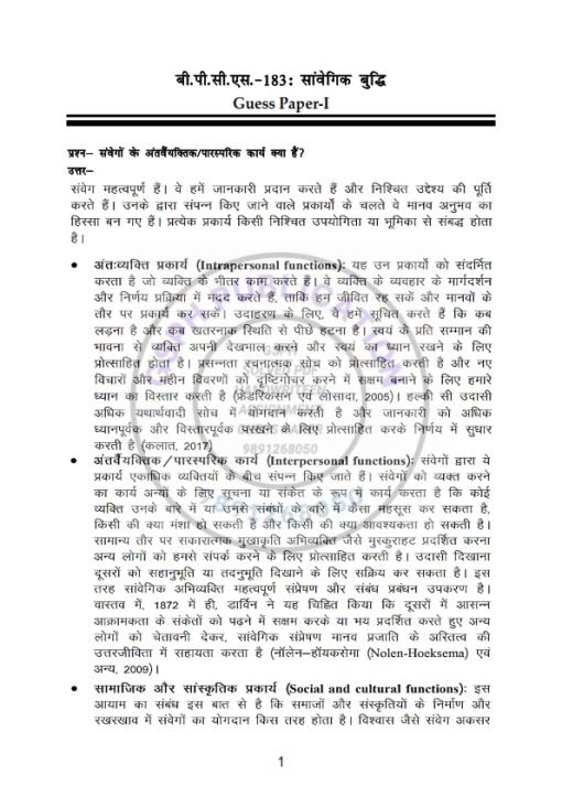 IGNOU BPCS-183 Guess Paper Hindi Medium