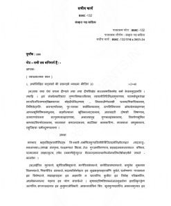 IGNOU BSKC-132 Solved Assignment 2023-24 Sanskrit Medium