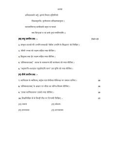 IGNOU BSKC-133 Solved Assignment 2023-24 Sanskrit Medium