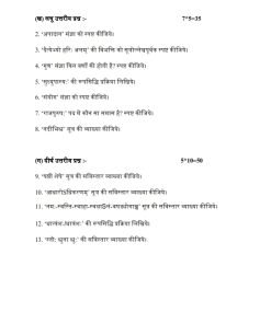 IGNOU BSKC-134 Solved Assignment 2023-24 Sanskrit Medium
