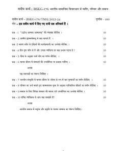 IGNOU BSKG-176 Solved Assignment 2023-24 Sanskrit Medium
