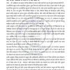 IGNOU BABG-171 Guess Paper Hindi Medium