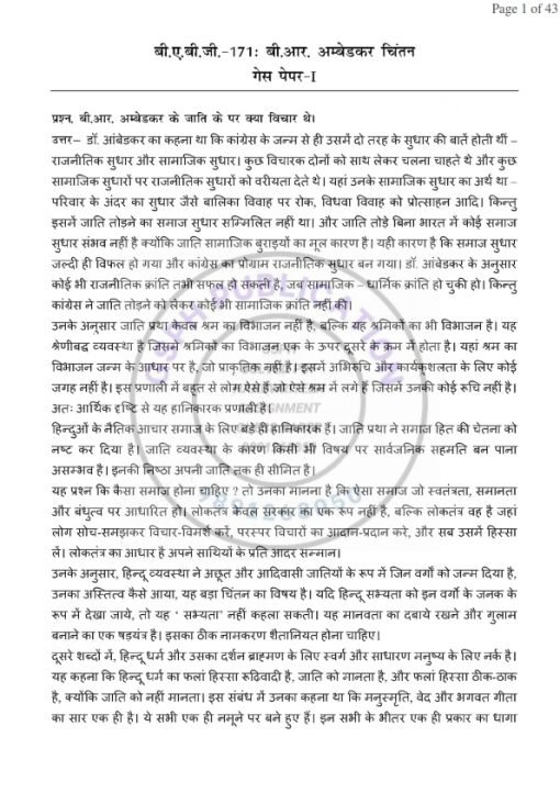 IGNOU BABG-171 Guess Paper Hindi Medium