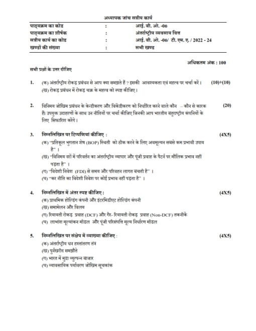 IGNOU IBO-6 Solved Assignment 2023-24 Hindi Medium