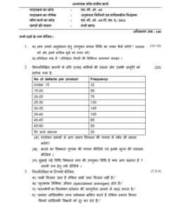 IGNOU MCO-3 Solved Assignment 2024 Hindi Medium
