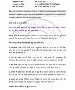 IGNOU MCO-3 Solved Assignment 2024 Hindi Medium