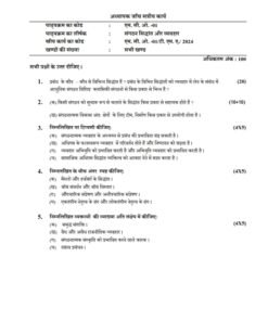 IGNOU MCO-1 Solved Assignment 2024 Hindi Medium IGNOU MCO-1 Solved Assignment 2024 Hindi Medium