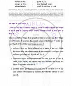 IGNOU MCO-1 Solved Assignment 2024 Hindi Medium