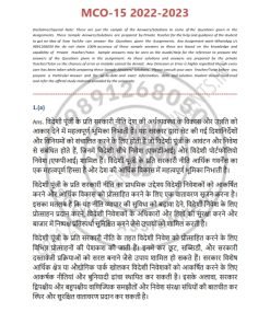 IGNOU MCO-15 Solved Assignment 2023 Hindi Medium (New)