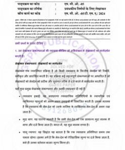 IGNOU MCO-5 Solved Assignment 2024 Hindi Medium
