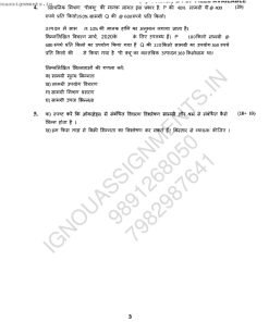 IGNOU MCO-5 Solved Assignment 2023 Hindi Medium (New)