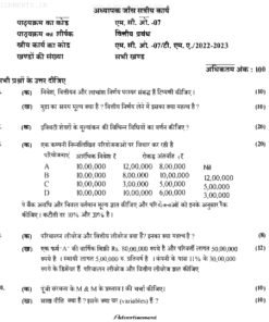 IGNOU MCO-7 Solved Assignment 2023 Hindi Medium (New)