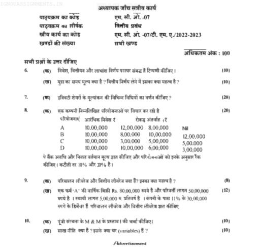 IGNOU MCO-7 Solved Assignment 2023 Hindi Medium (New)