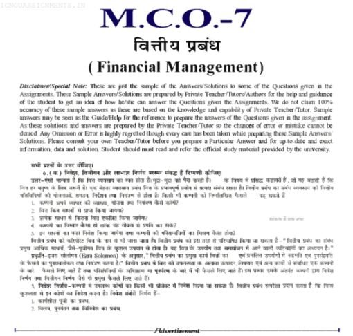 IGNOU MCO-7 Solved Assignment 2023 Hindi Medium (New)