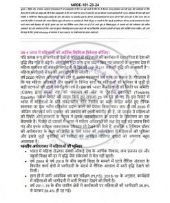 IGNOU MRDE-101 Solved Assignment 2023-24 Hindi Medium