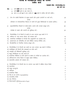 IGNOU MSW-13 Solved Assignment 2023-24 Hindi Medium