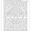 IGNOU MSW-32 Guess Paper Hindi Medium