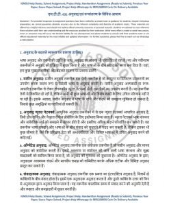 IGNOU MTT-31 Solved Assignment 2023-24 Hindi Medium