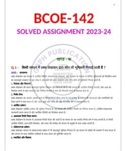 IGNOU BCOE-142 Solved Assignment 2023-24 Hindi Medium