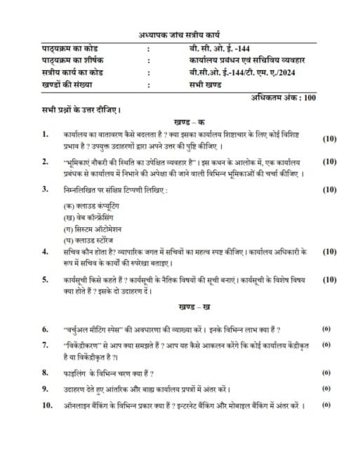 IGNOU BCOE-144 Solved Assignment 2023-24 Hindi Medium