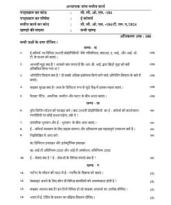 IGNOU BCOS-184 Solved Assignment 2023-24 Hindi Medium