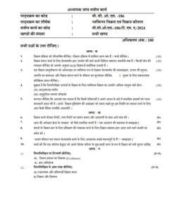 bcos 186 assignment pdf in hindi