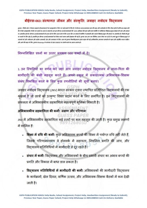 IGNOU BES-63 Solved Assignment Jan & July 2024 Hindi Medium