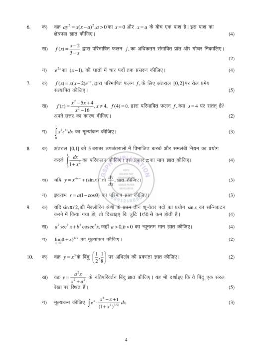 IGNOU BMTC-131 Solved Assignment 2024 Hindi Medium