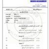 IGNOU BUDC-133 Solved Assignment 2023-24 Urdu Medium