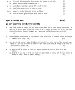 IGNOU DNHE- 2 Solved Assignment Jan & July 2024 Hindi Medium