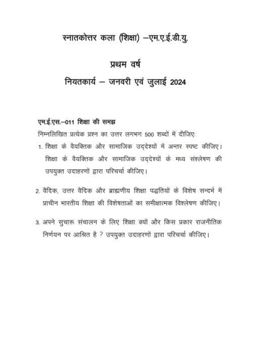 IGNOU MES-11 Solved Assignment Jan & July 2024 Hindi Medium